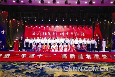 奮進強國路 闊步新征程 西北有色地礦集團、陜西黃金集團舉辦慶祝新中國成立75周年文藝演出暨黨建成果表彰大會